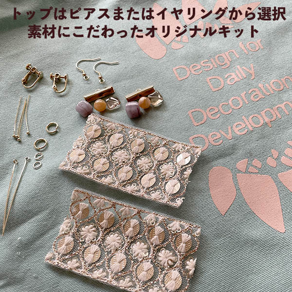 オリジナル染めビーズ 瞑り ハンドメイドピアス