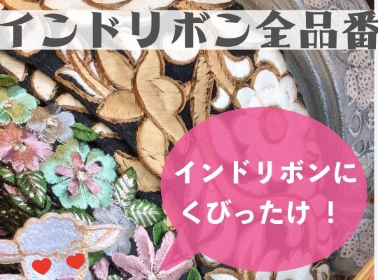 日本製ファンシーヤーン20m巻き フラッグヤーン ハンドメイド 引き揃え