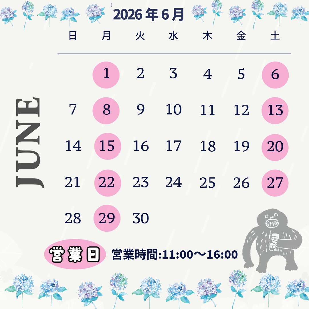 ビスタレイの2026年5月の営業日