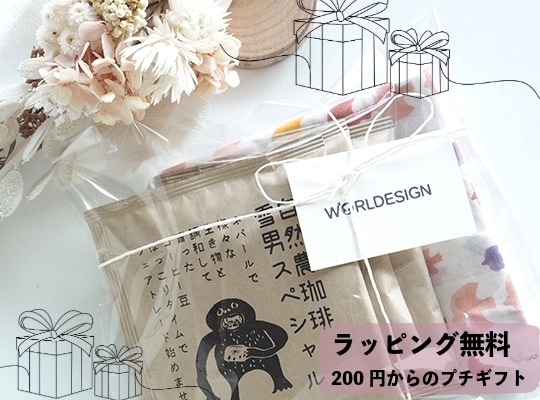 雪男スペシャルコーヒーはギフトに人気のフェアトレードコーヒー