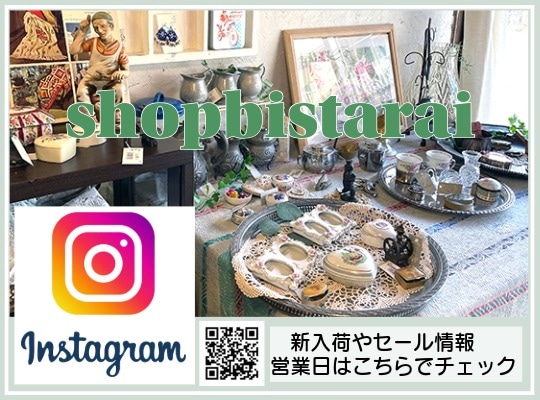 三重県大台町のアンティーク雑貨とフェアトレードコーヒースタンドハンドメイド資材やインド刺繍リボンのメーカービスタレイのインスタグラム
