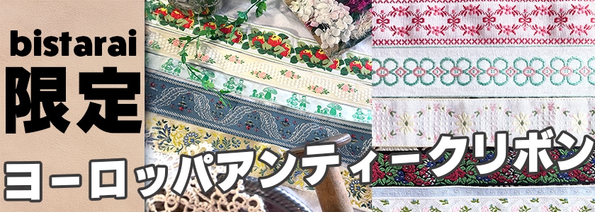 ユニークなデザインの松鳩文化刺繍キット、昭和レトロな雰囲気で手芸