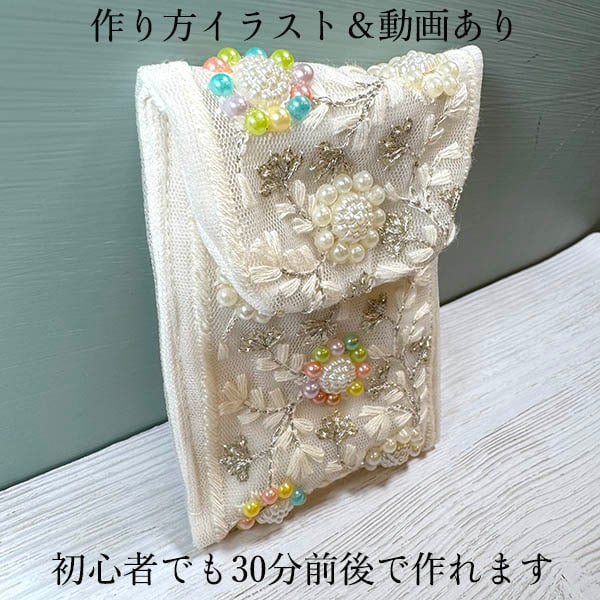 かわいいカラフルビジューのついたインド刺繍リボンで初心者でも