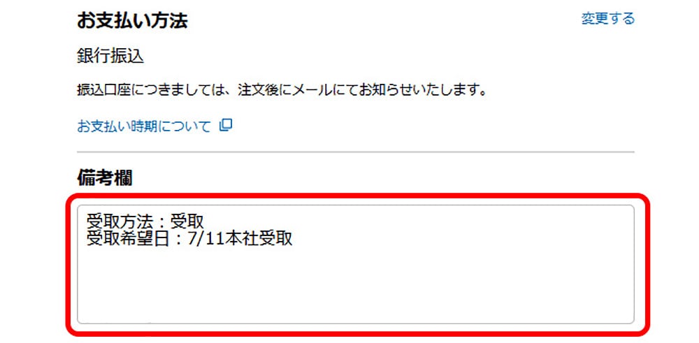 該当商品を選ぶ