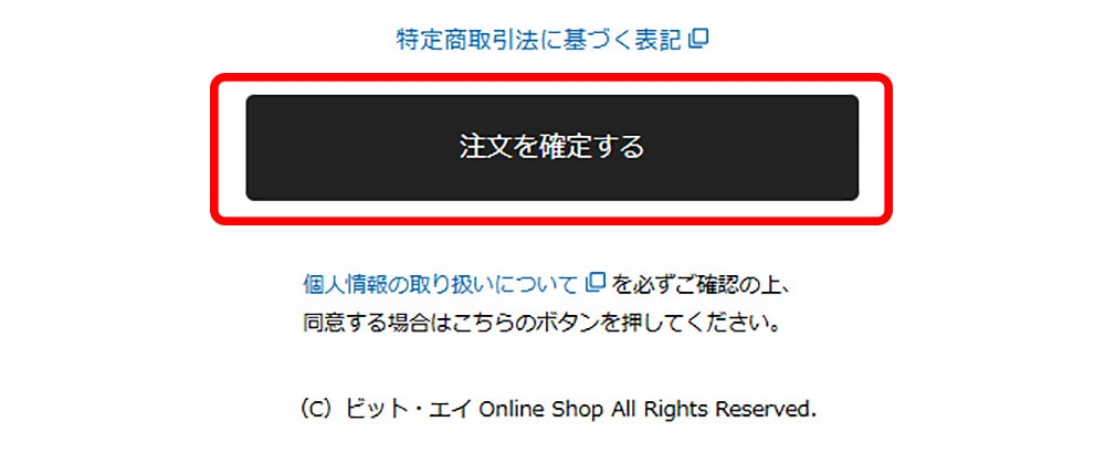 カートに入れる
