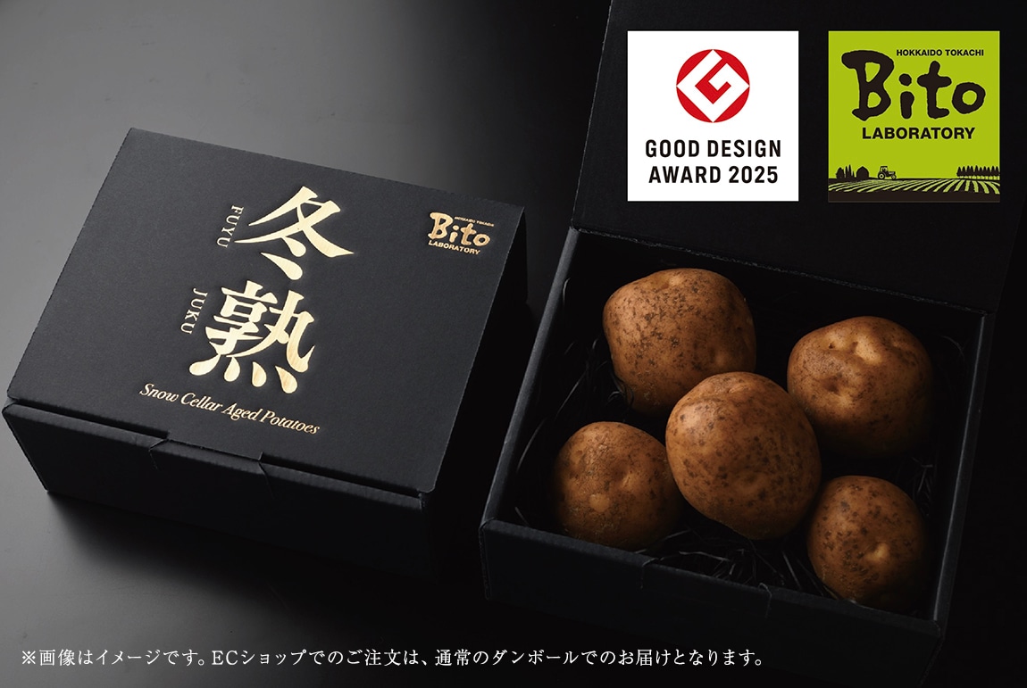 雪室熟成じゃがいも「冬熟」
