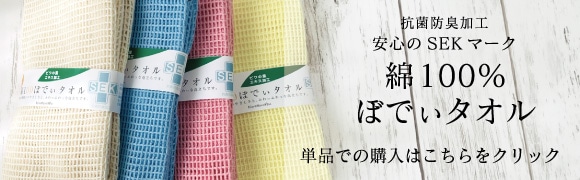 綿100％洗身用ぼでぃタオル単品はコチラ