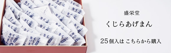 たっぷり25個入りはコチラ