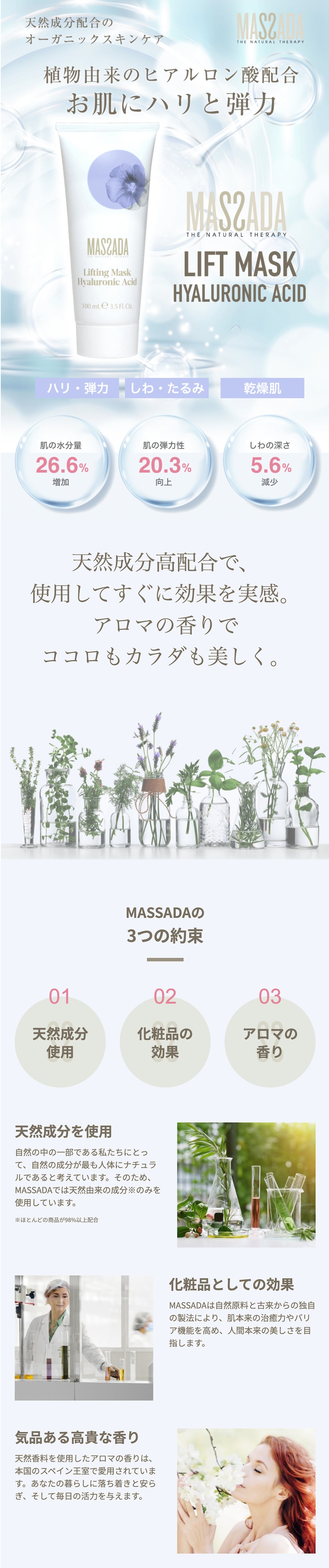 マサダ モイスチャー リフトマスク 500mL【業務用】 | 美容クリーム
