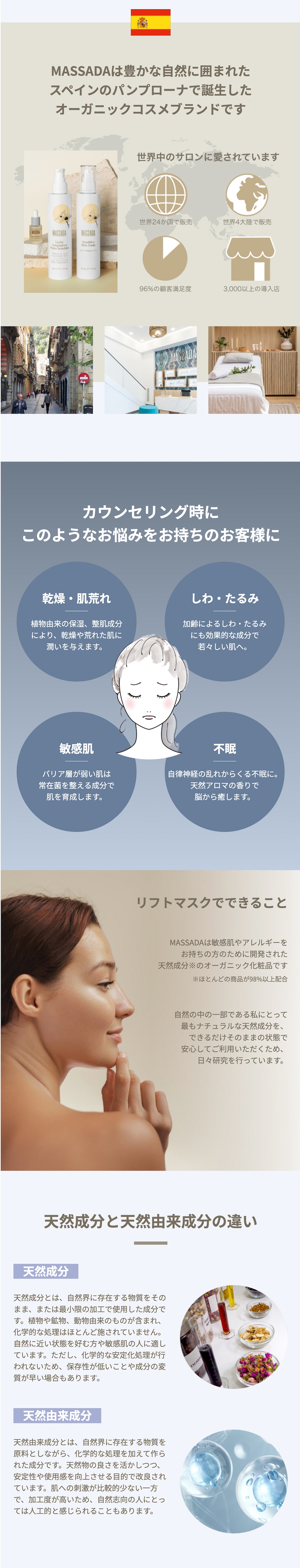 マサダ モイスチャー リフトマスク 500mL【業務用】 | 美容クリーム