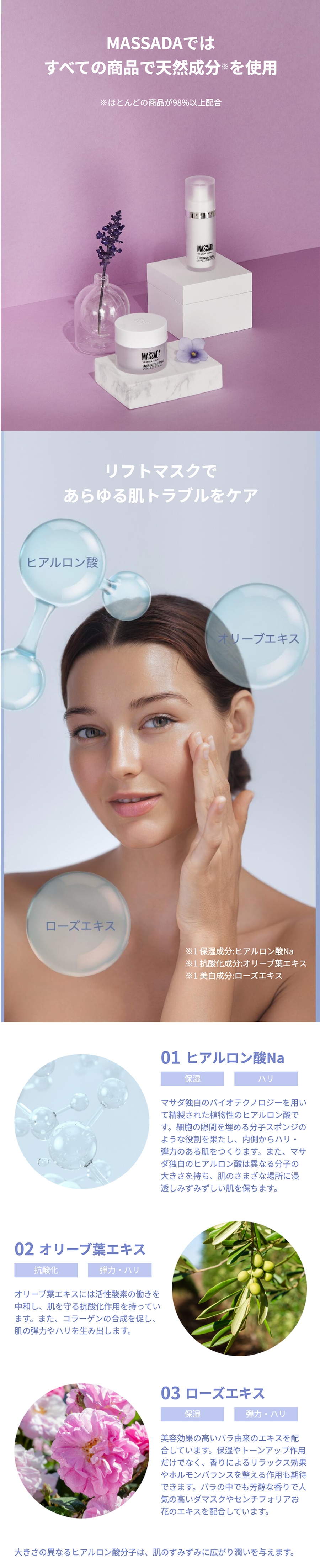 マサダ モイスチャー リフトマスク 500mL【業務用】 | 美容クリーム