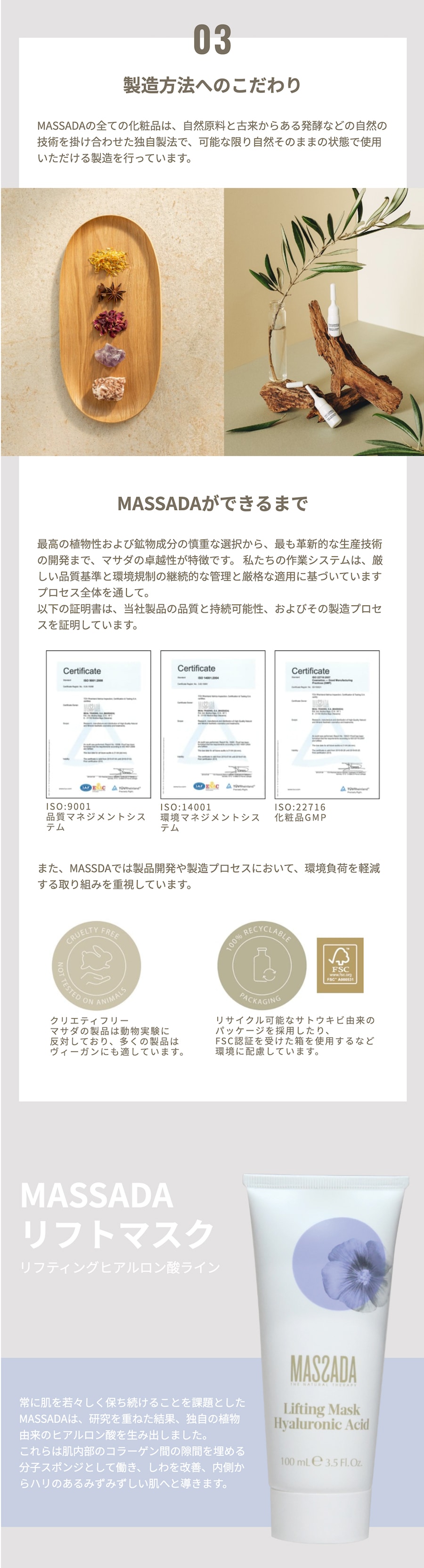 マサダ モイスチャー リフトマスク 500mL【業務用】 | 美容クリーム