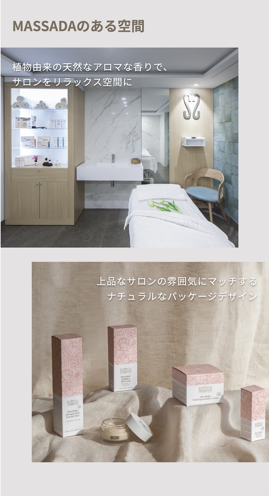 値下げ中！　ソシエエステ　ボディークリーム、マスク、シャンプーとトリートメント トリートメント | ソシエオンラインショップ 値下げ中！ ソシエエステ