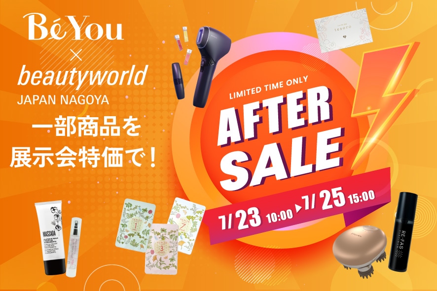 BWJ名古屋アフターセール