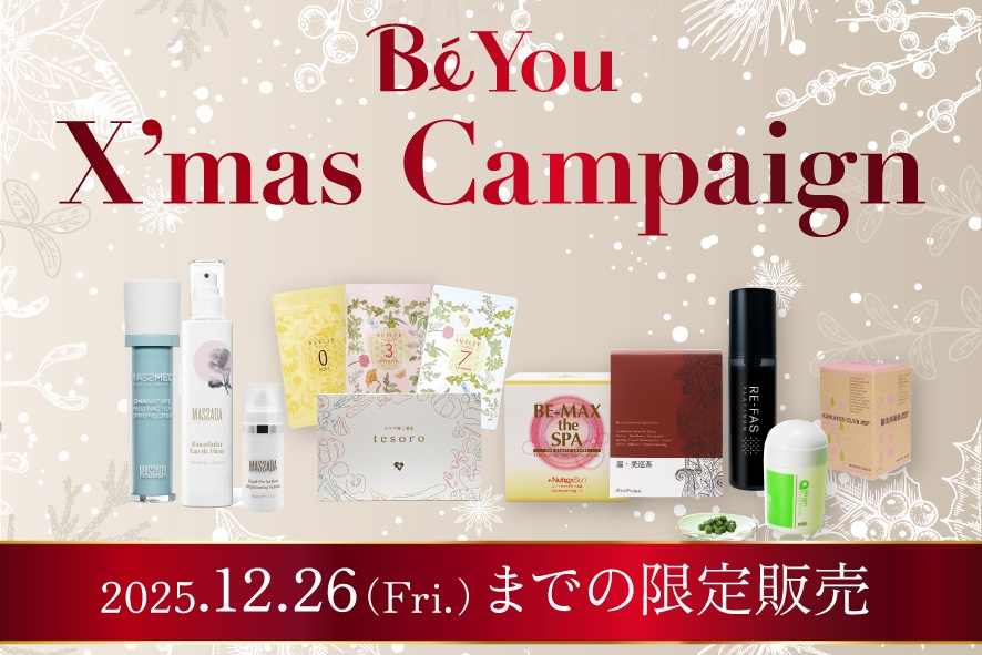 BiYou Xmasキャンペーン