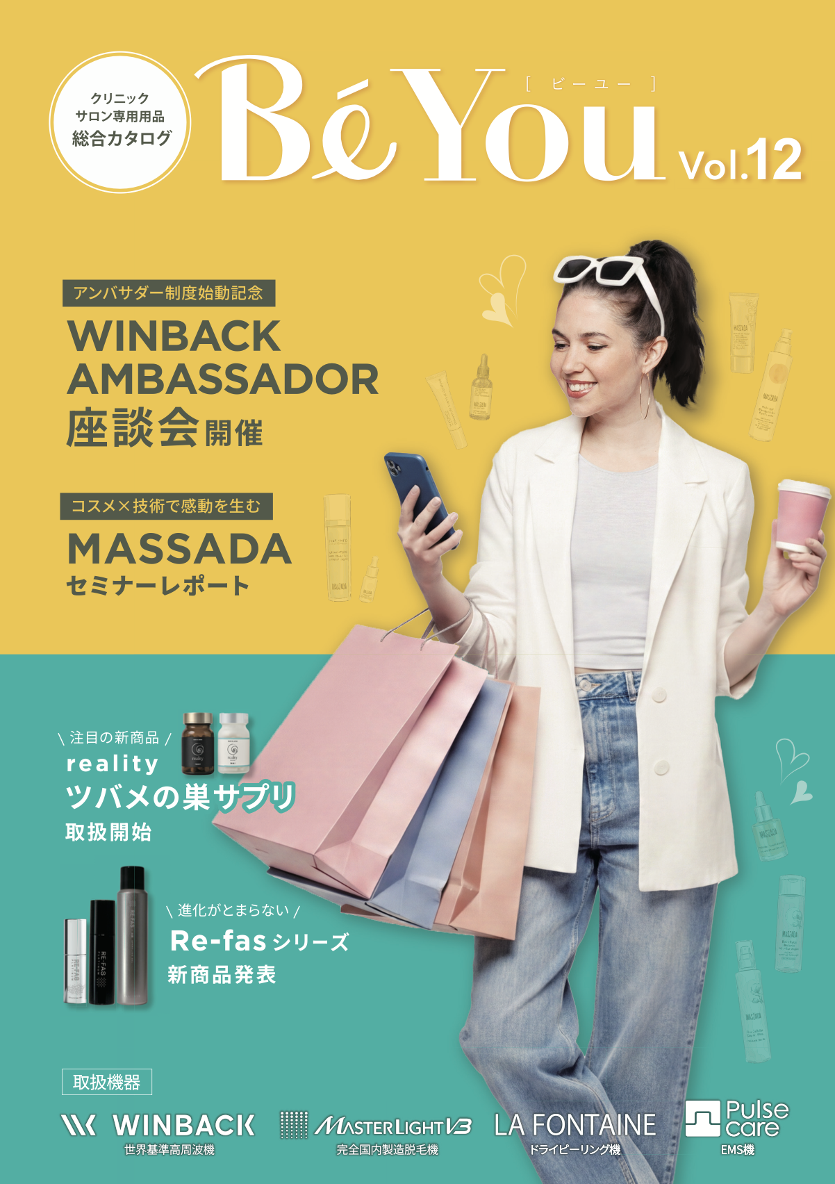 Bi-You Vol.12 表紙