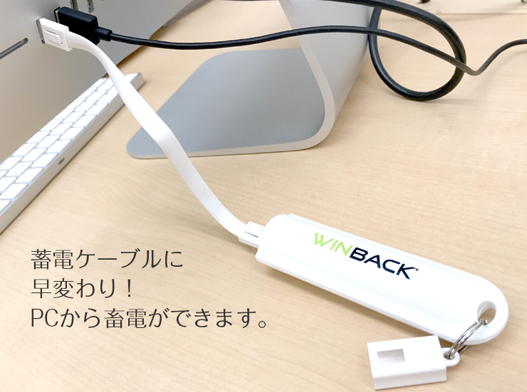 ノベルティモバイルバッテリー蓄電