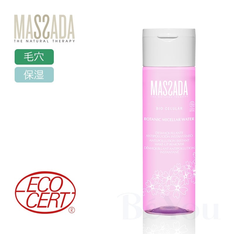 ボタニックミセラーウォーター 200mL