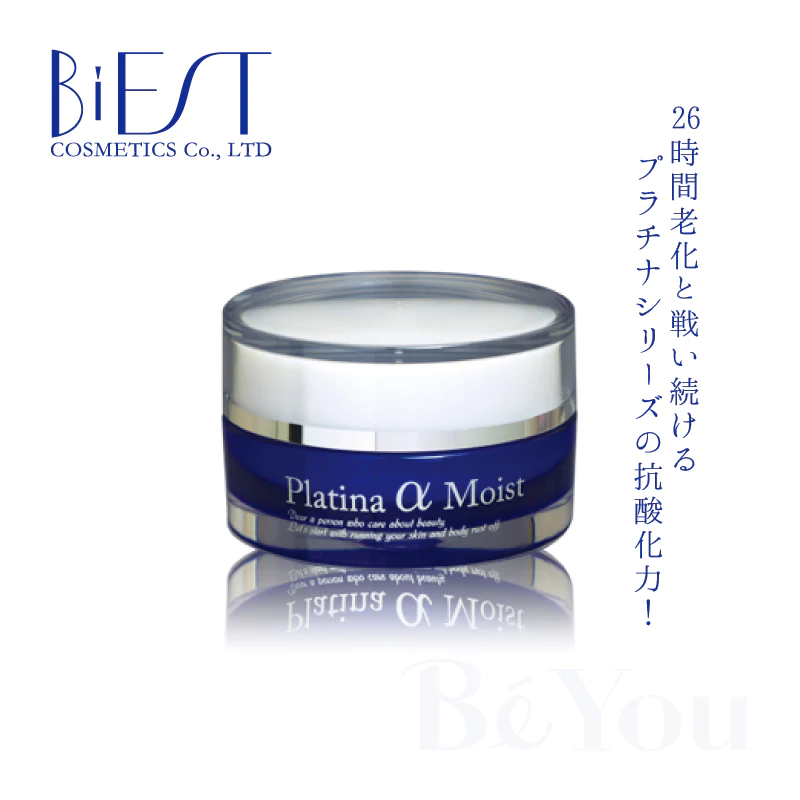 ビエスト プラチムモイスト