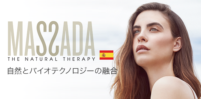MASSADA(マサダ) THE NATURAL THERAPY
