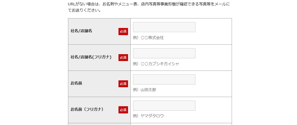 会員登録手順