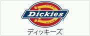 ディッキーズ