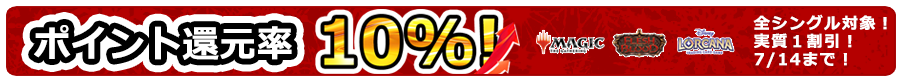 point10%up