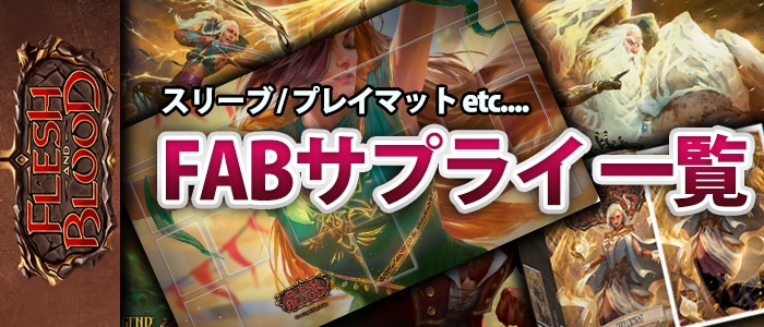 flesh and blood ���ץ饤