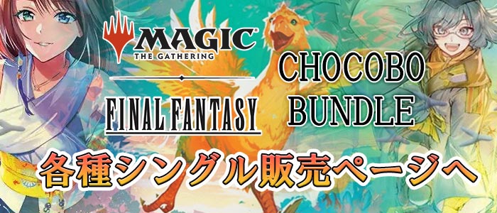 BLACK FROG（ブラックフロッグ） MTG専門シングル通販ショップ