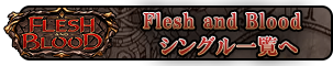 Flesh and Blood singleեå奢ɥ֥å