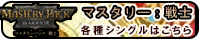 �ޥ����꡼�ѥå������