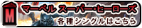 �ޡ��٥륹���ѡ��ҡ�������
