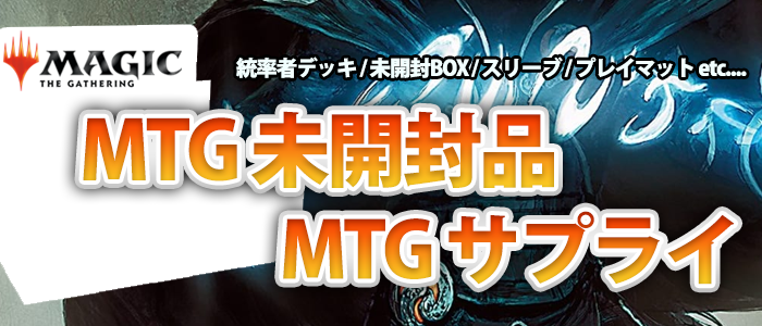 BLACK FROG（ブラックフロッグ） MTG専門シングル通販ショップ