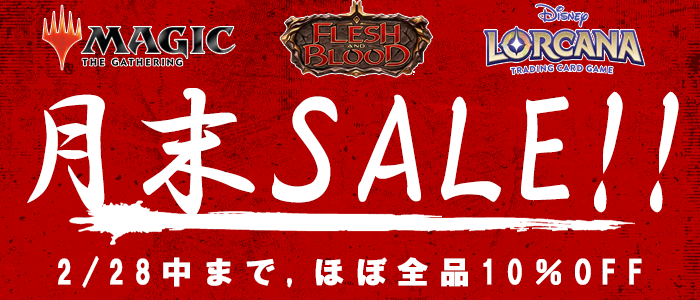 BLACK FROG（ブラックフロッグ） MTG専門シングル通販ショップ