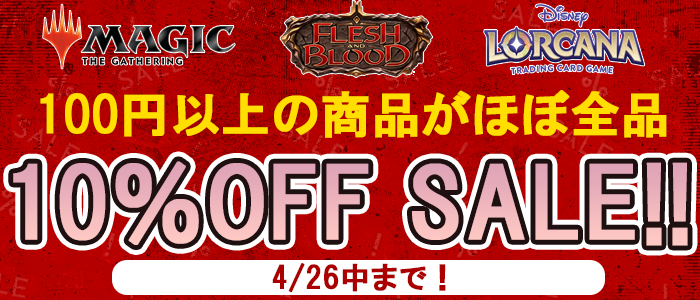 BLACK FROG（ブラックフロッグ） MTG専門シングル通販ショップ