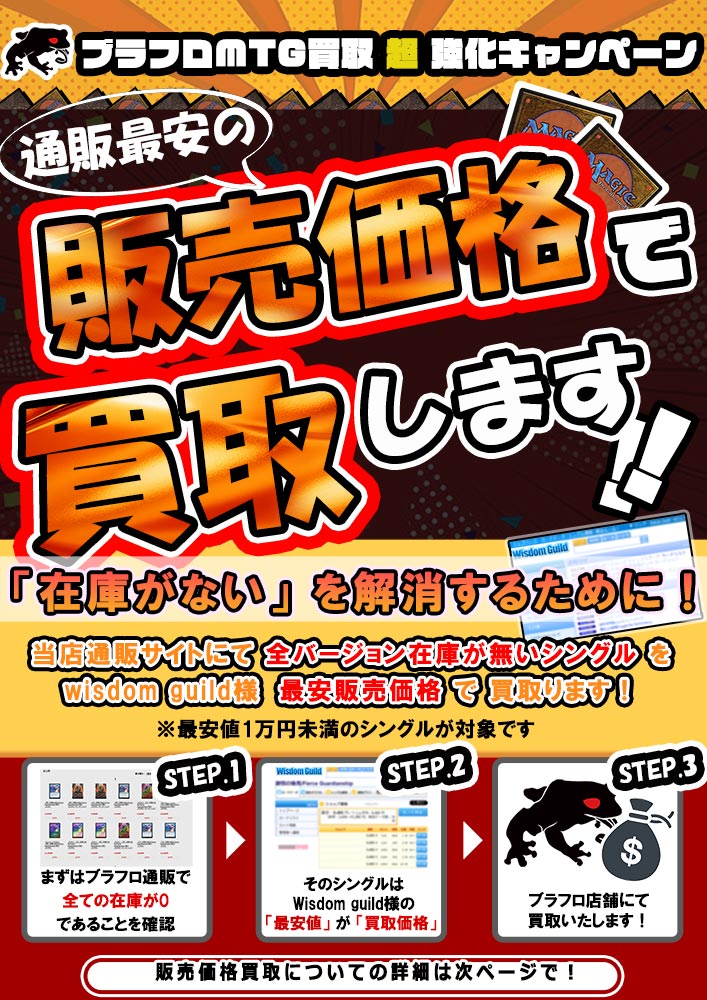 BLACK FROG（ブラックフロッグ） | MTG / FABシングル