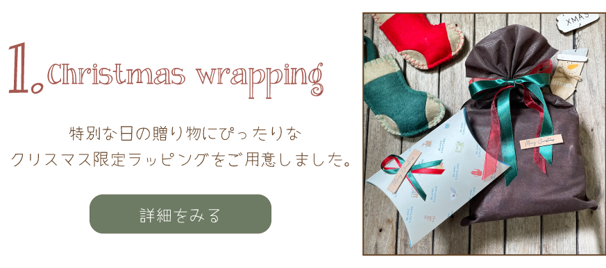 wrapping