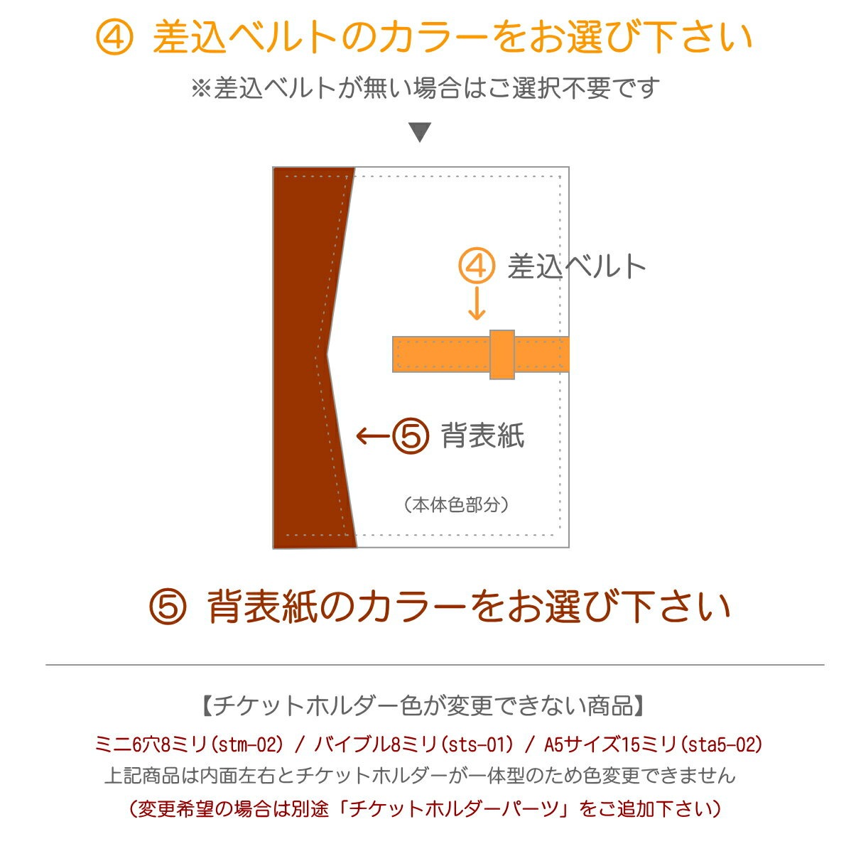 カスタマイズ用パーツ】ミックスカラー(システム手帳編) ※システム手帳・リング手帳のミックスカラー専用ページ | 手帳カバー,カスタマイズ用パーツ類  | 手作りブラン・クチュール村 本店 【公式】