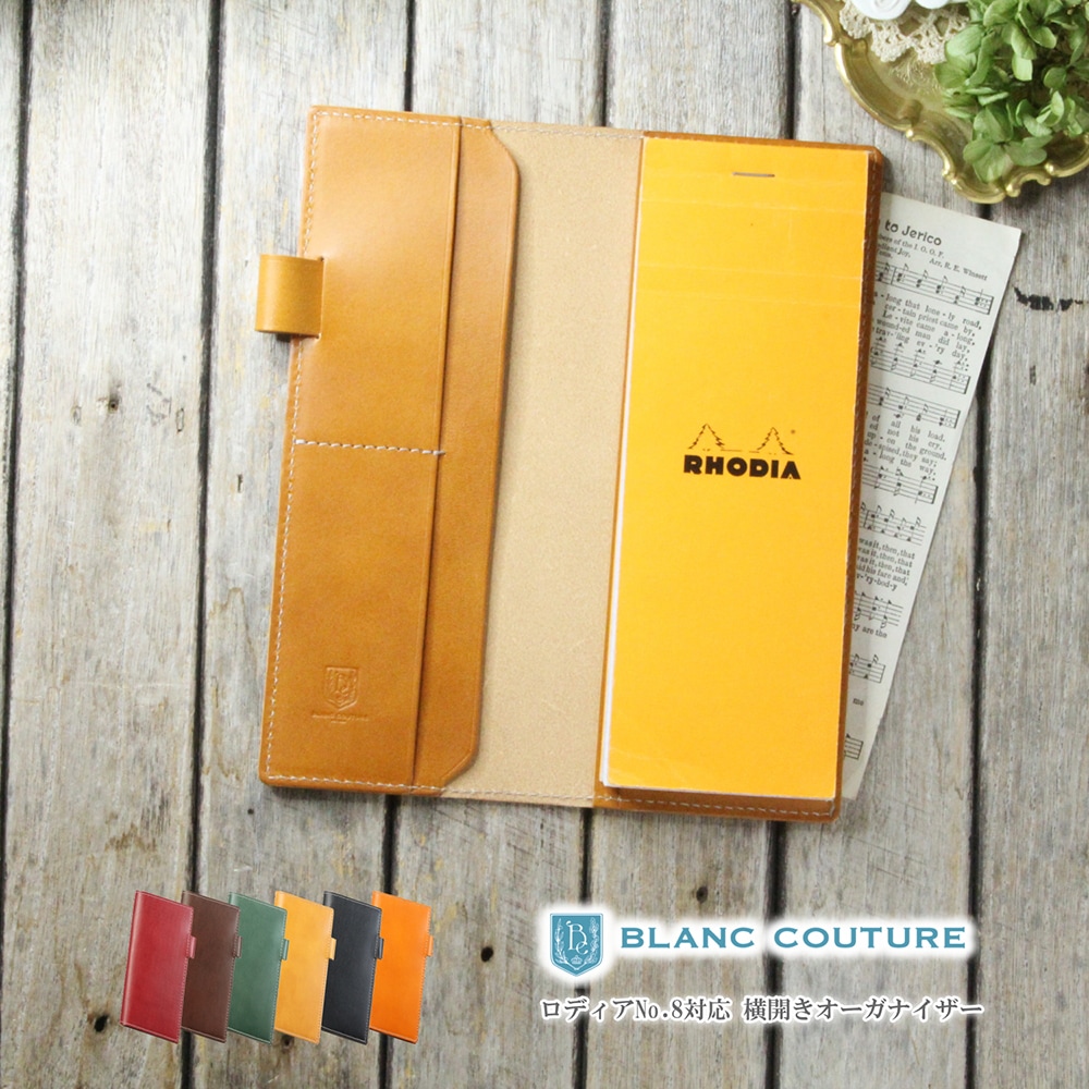 ロディア カバー 8 / RHODIA no.8 / 革 8色 メモカバー ヌメ革 レザー 超整理手帳 ロディアカバー メモ帳 手帳・ノート ノート  メンズ レディース かわいい おしゃれ シンプル 名入れ / 誕生日 プレゼント にも | メモカバー,メモカバー | 手作りブラン・クチュール村  本店 【