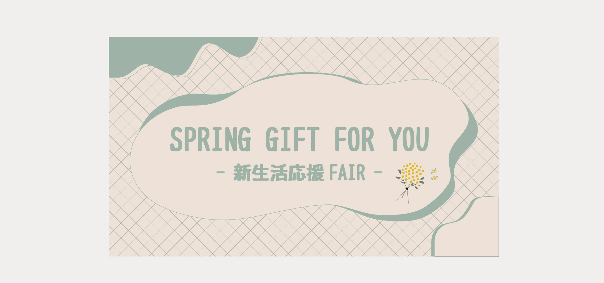 spring_gift