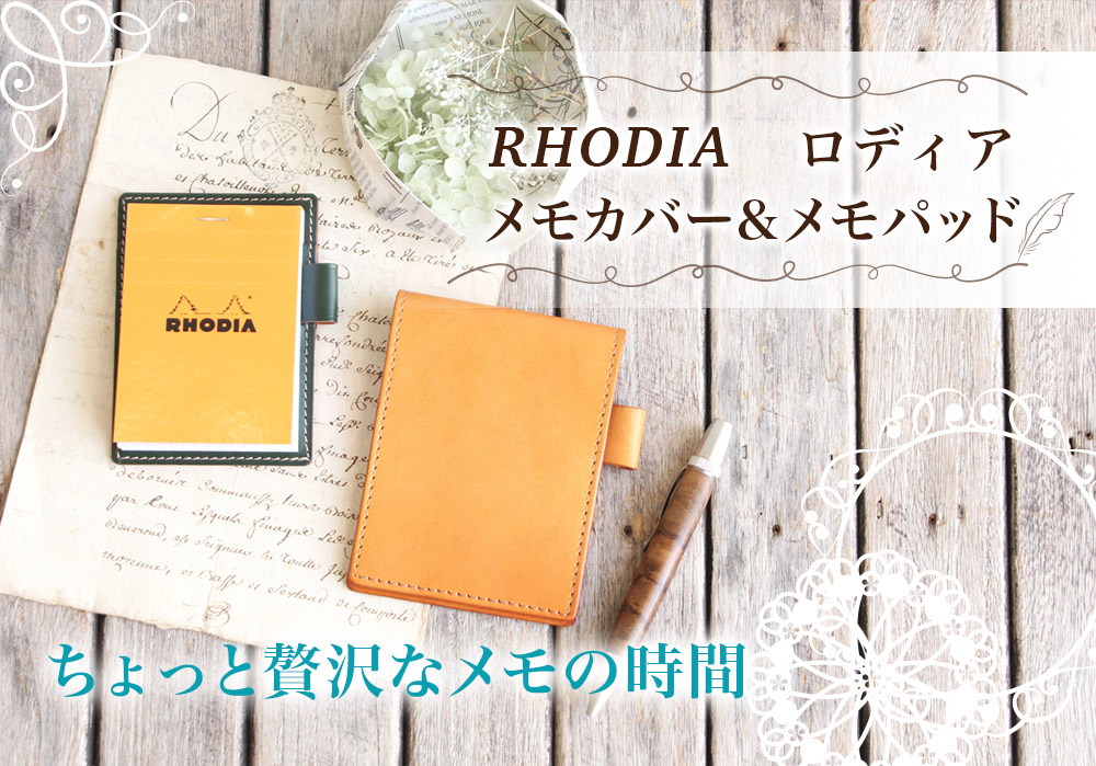 RHODIA ǥ  ⥫С&ѥå äʥλ