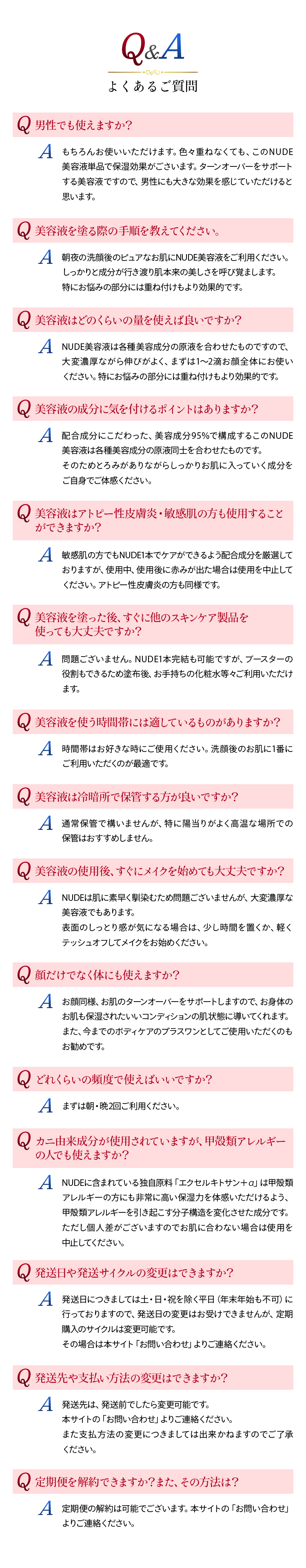 よくあるご質問