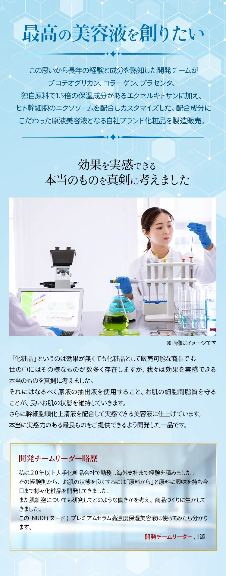 開発者メッセージ