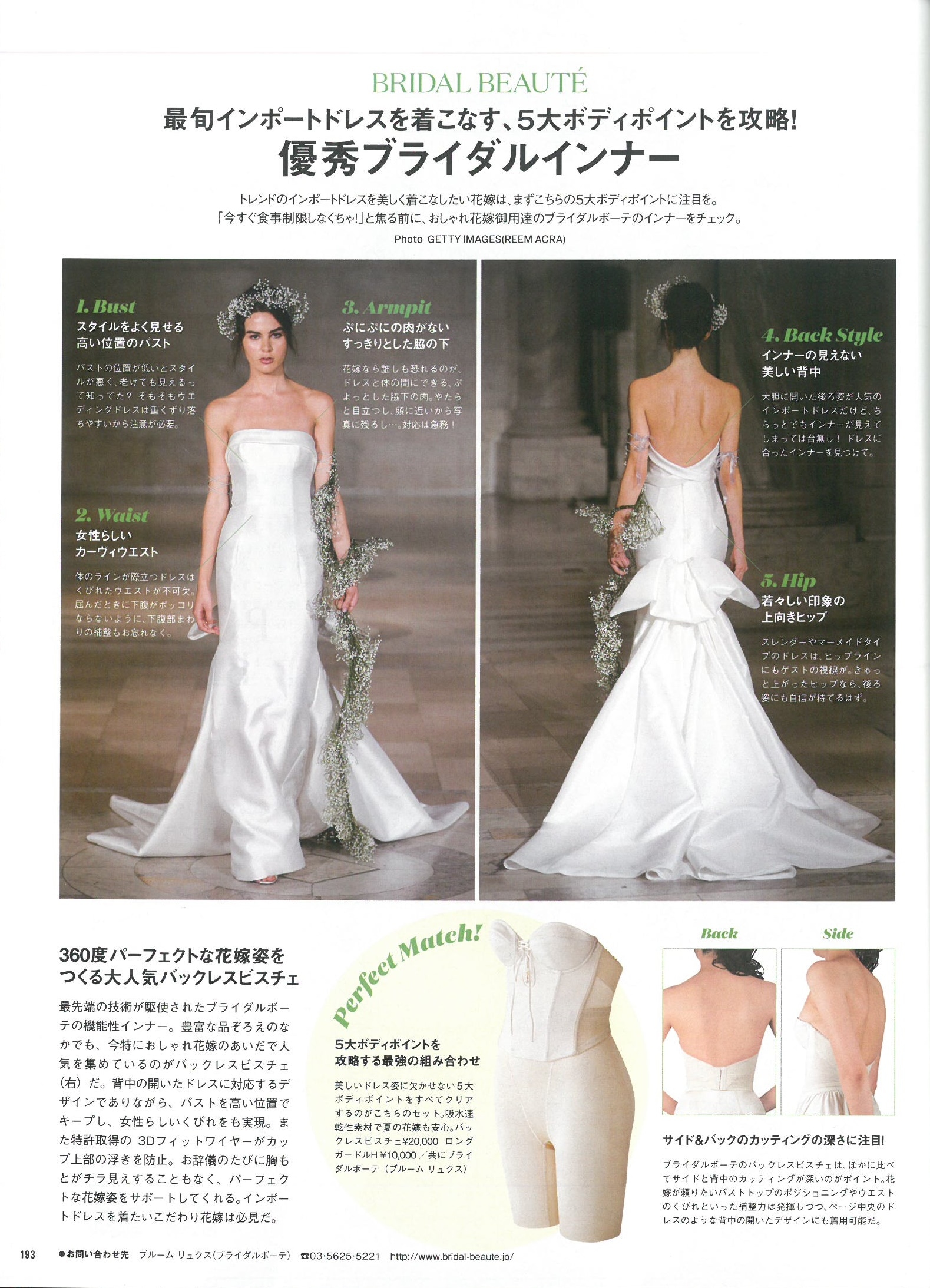 17 12エルマリno 32 Img Src Gigaplus Makeshop Jp Blinner Media 17 Ellemariage 17wib01 Jpg