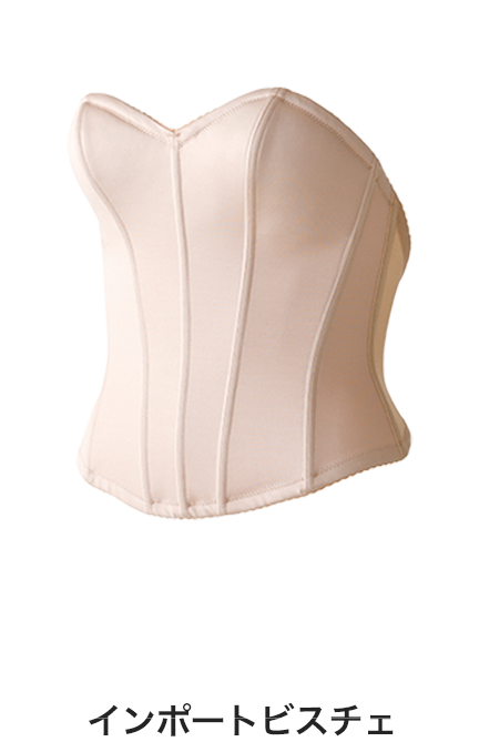 胸元が浅いドレスや背中空きがあるドレスに対応するインポートタイプのブライダルインナー