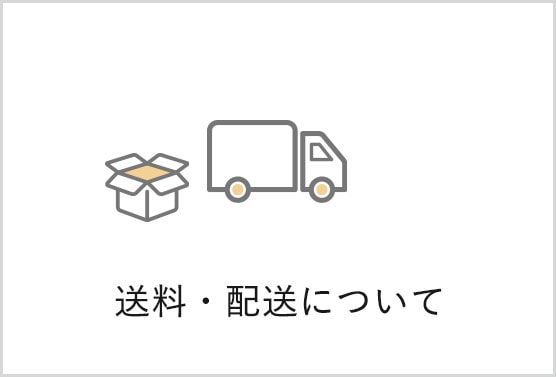 花嫁様専用インナーを日本国内へ発送する送料・配送について