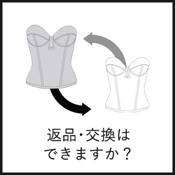 プレ花嫁様のためのブライダルインナーFAQ～bridalbloom人気のビスチェ①～