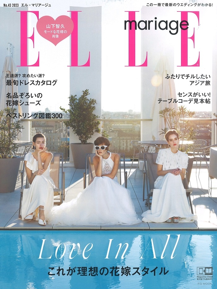 2023年6月23日に発売されたELLE mariage No.43にbridalblooomの 