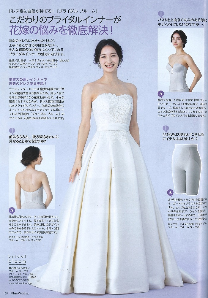 お求めやすく価格改定 bridal bloom ブライダルインナー | artfive.co.jp