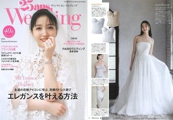 2026ǯ6��23��ȯ��25ansWedding 2025Summer&Autumn�˥֥饤����֥롼��Ǻ�